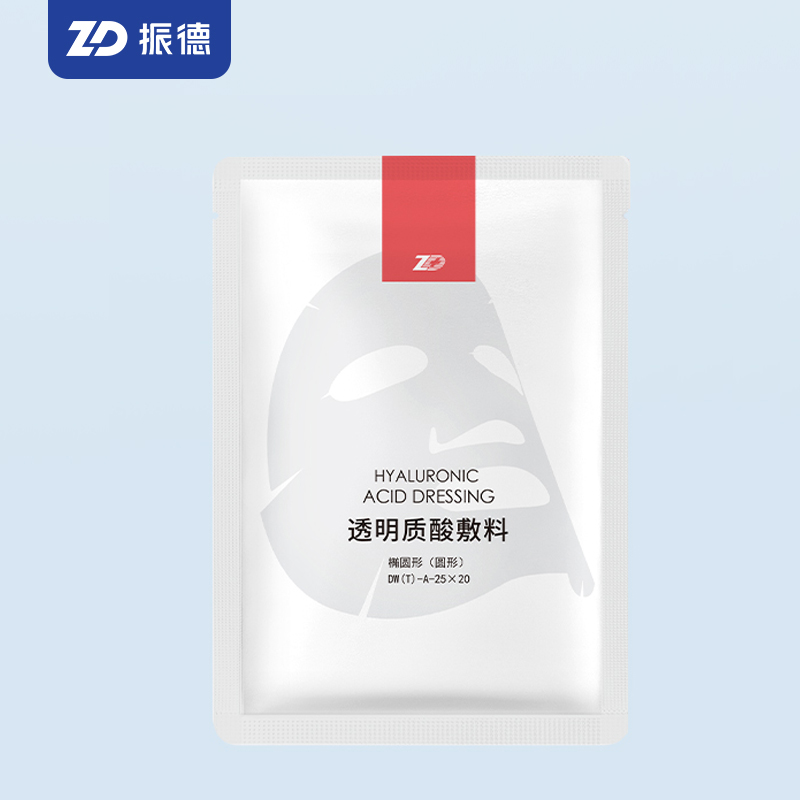 【券后价:7.9元】 【振德】透明质酸医用面膜 - ZD振德旗舰店