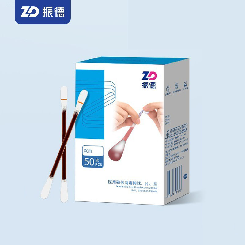 【券后价:9.9元】 【振德】医用碘伏消毒棉签