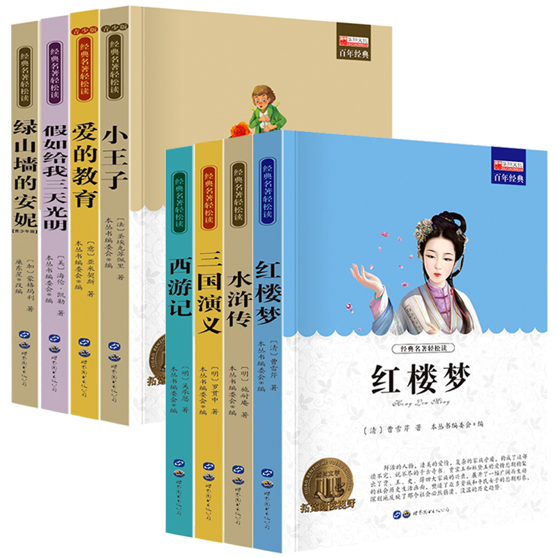 【券后价:5.1元】 抢5.1元超厚童书！必读中小学生课外书 - 博库旗舰店