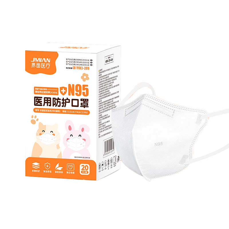 【券后价:19.9元】 界面儿童N95医用防护口罩20只独立装 - 湖北中联大药房旗舰店