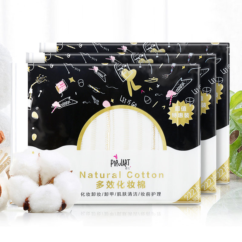 【券后价:7.9元】 【限量1k】666片！签到！卸妆棉化妆棉 - populart玻儿旗舰店