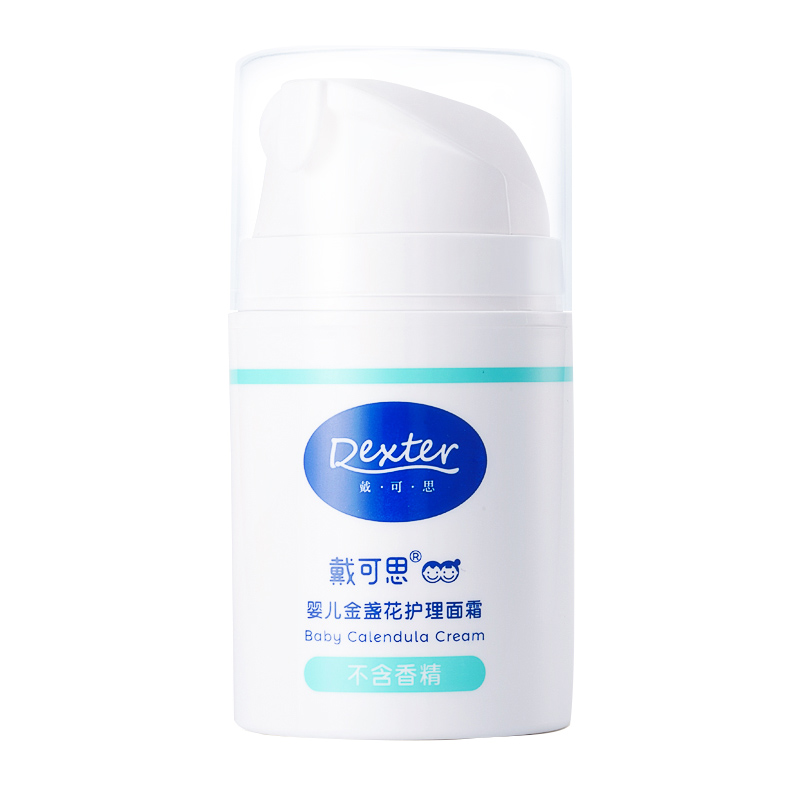 【券后价:13.9元】 【戴可思】婴儿金盏花面霜50g - 戴可思旗舰店