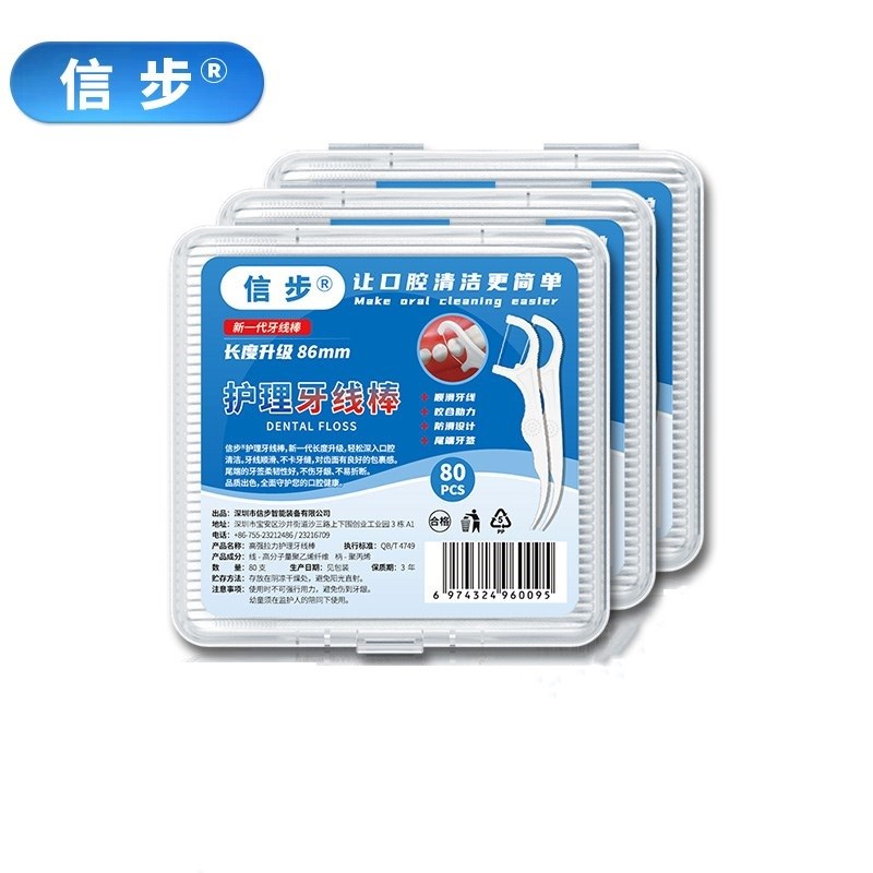 【券后价:15.8元】 到手240支！信步一次性牙线棒 - 信步旗舰店