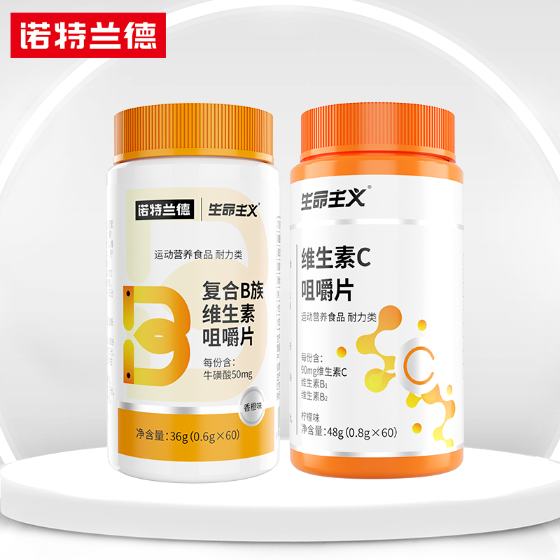 【券后价:7.9元】 【签到+金币】复合维生素咀嚼片60粒