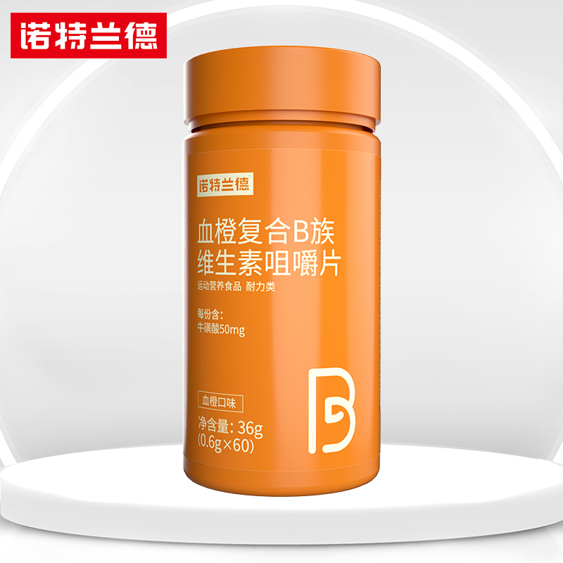 【券后价:9.9元】 【签到+金币】复合维生素咀嚼片60粒