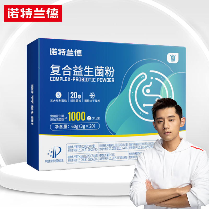 【券后价:19.9元】 【签到+金币】诺特兰德活性益生菌粉 - 诺特兰德冠瑞特专卖店