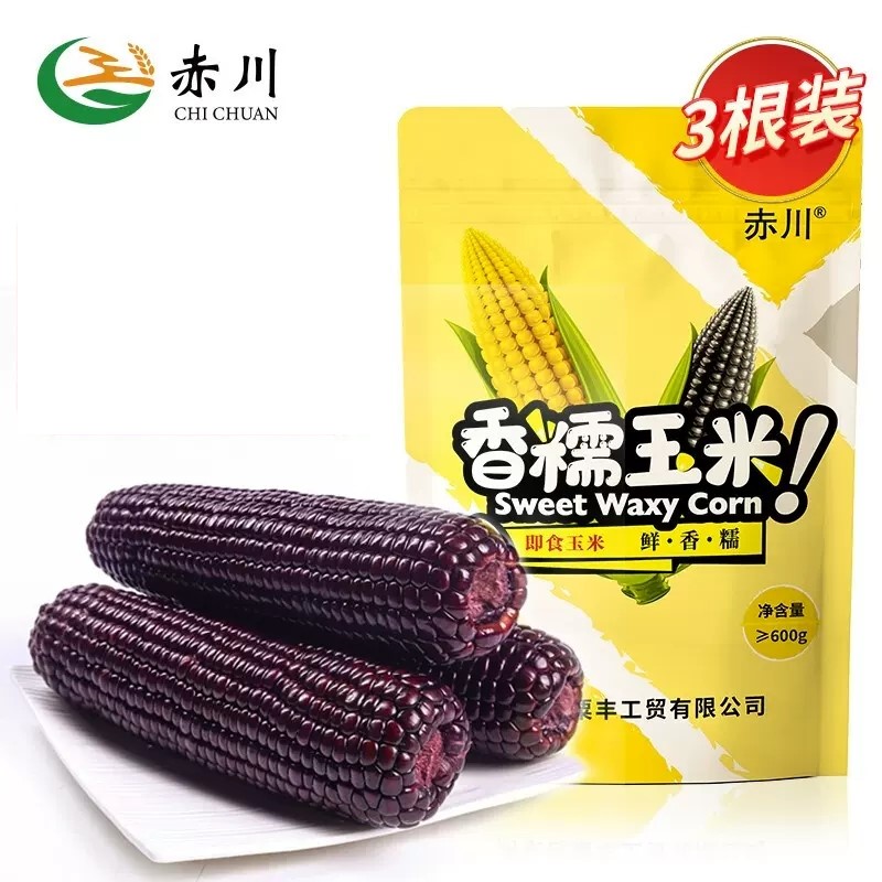 【券后价:9.9元】 赤川黑糯玉米即食内蒙古杂粮糯玉米三根600g - 赤川旗舰店