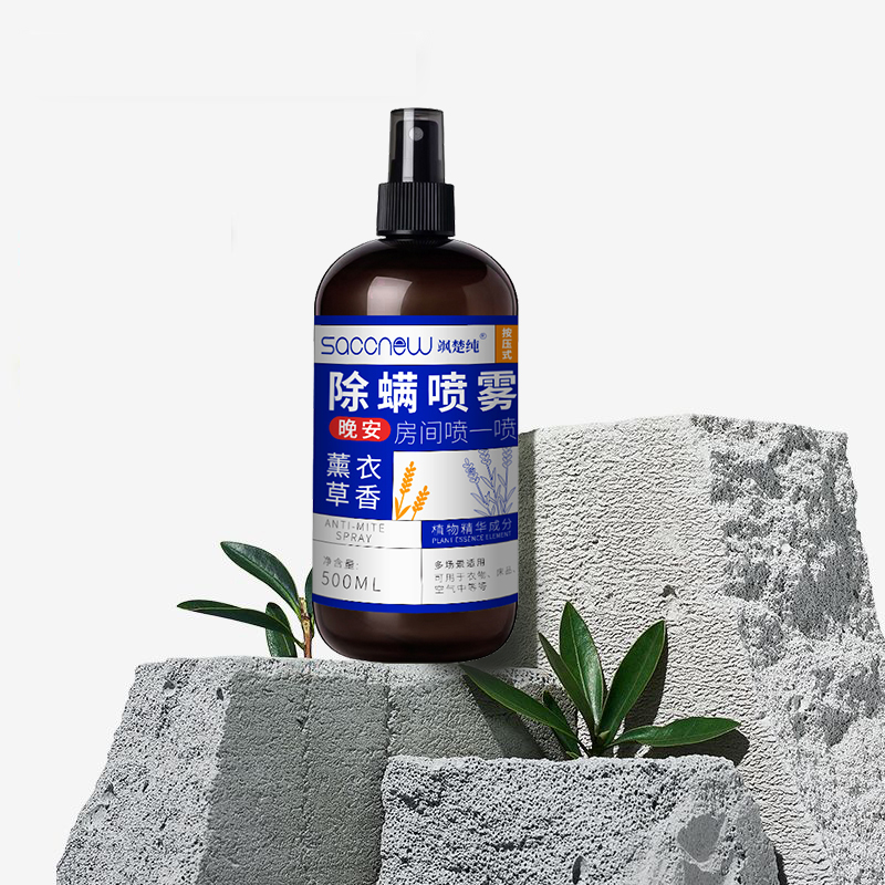 【券后价:6.9元】 稳定可签到！植物本草除螨喷雾500ml