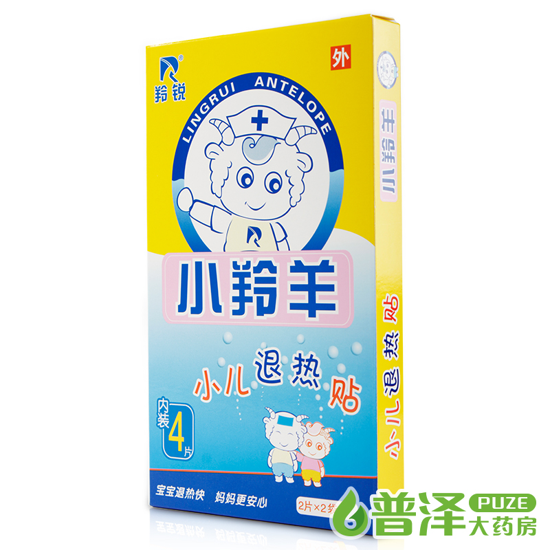 【券后价:25元】 【药房同款】小羚羊退热贴儿童退烧贴医用 - 普泽大药房旗舰店