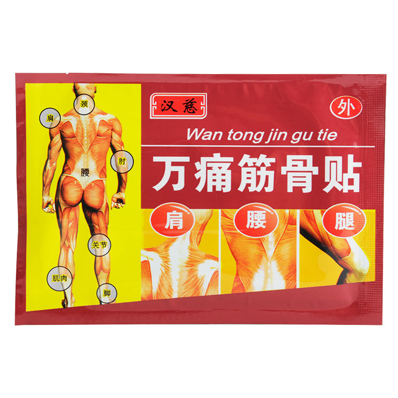 【券后价:14.8元】 万痛万通筋骨贴正品风湿类关节痛贴膏藥疼痛 - 普泽大药房旗舰店