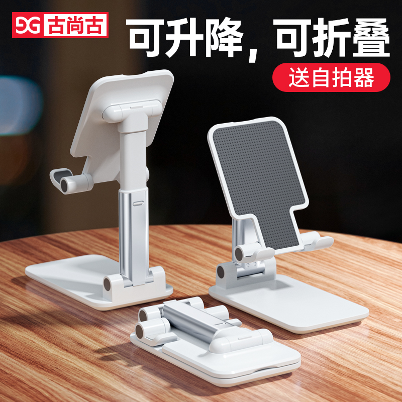 【券后价:6.8元】 ipad平板可折叠手机支架