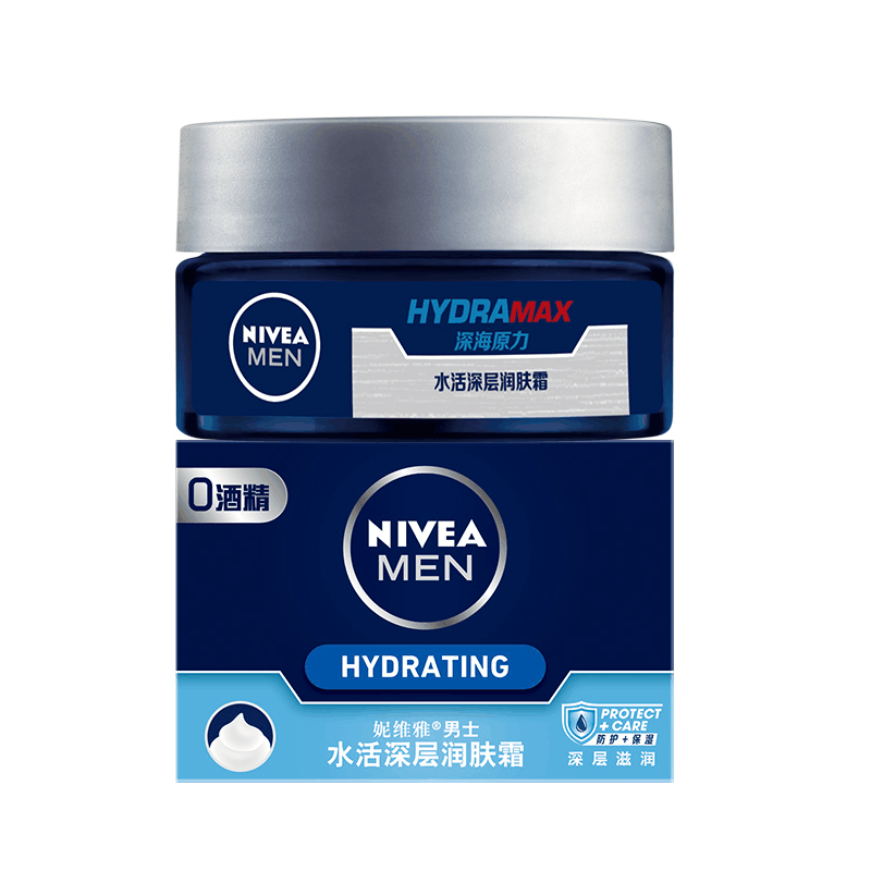 【券后价:69元】 第2件半价【妮维雅】男士水活润肤霜50ml - nivea妮维雅官方旗舰店