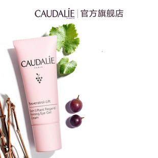 【券后价:140元】 【欧缇丽】白藜芦醇紧致眼霜15ml - CAUDALIE欧缇丽海外旗舰店