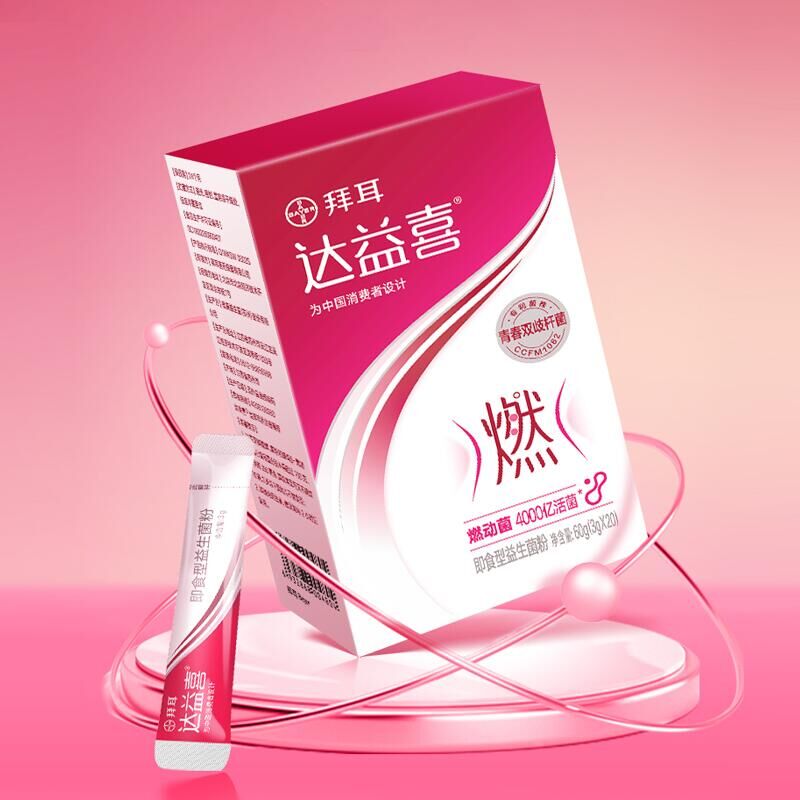 【券后价:145元】 【可凑单】+【拜耳】达益喜燃动益生菌20袋 - 达益喜旗舰店