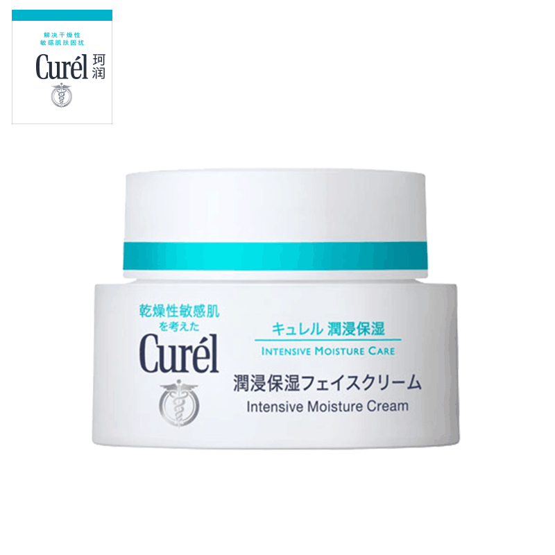 【券后价:127元】 【珂润】保湿补水滋养面霜40g - 珂润官方旗舰店