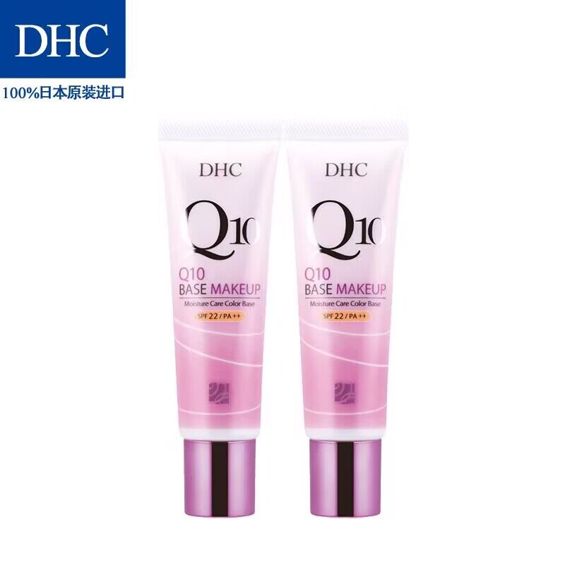 【券后价:157元】 【DHC】紧致焕肤隔离霜套组 - DHC蝶翠诗官方旗舰店