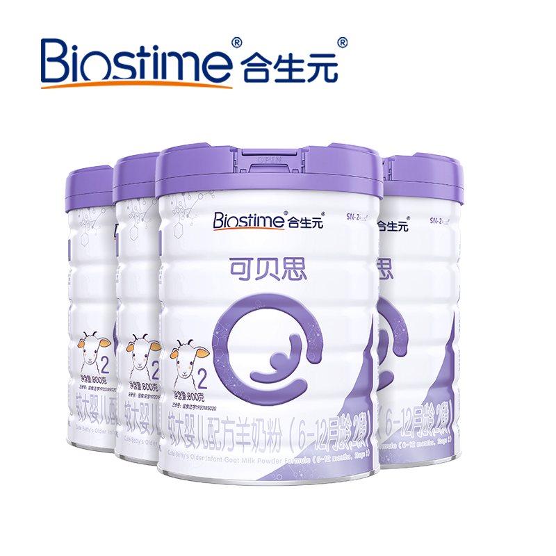 【券后价:1416元】 【0.01元锁定好礼】合生元羊奶粉2段4罐800g - 合生元官方旗舰店