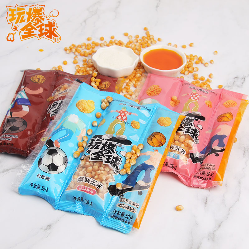 【券后价:5.9元】 【稳定签到】三合一自制爆米花200g