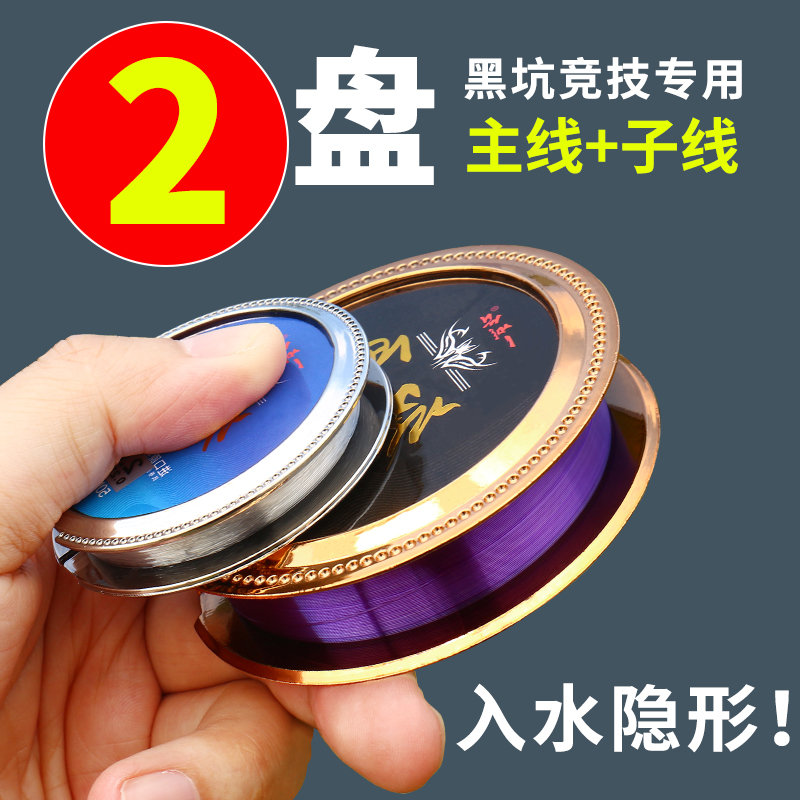 【券后价:3.8元】 切水迅猛进口尼龙鱼线150米子母线两盘渔具 - 英菲户外专营店