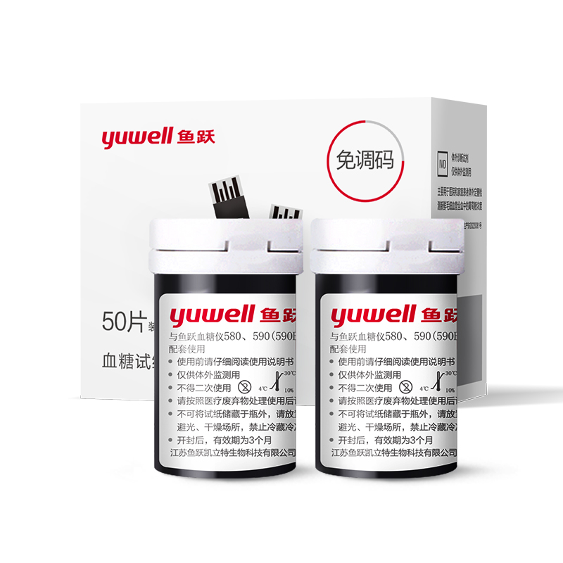 【券后价:59元】 【鱼跃】血糖测试仪试纸100片装通用式 - 鱼跃官方旗舰店