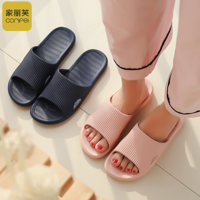 【券后价:14.9元】 【家丽芙旗舰店】浴室橡塑防滑拖鞋