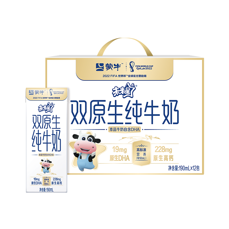 【券后价:69.9元】 【拍2件】未来星双原生纯牛奶 - 未来星官方旗舰店
