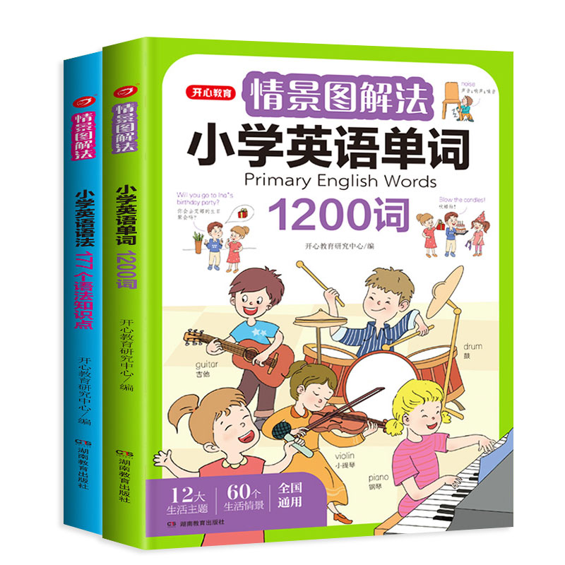 【券后价:16元】 情景图解法小学英语语法单词思维导图 - 博库旗舰店