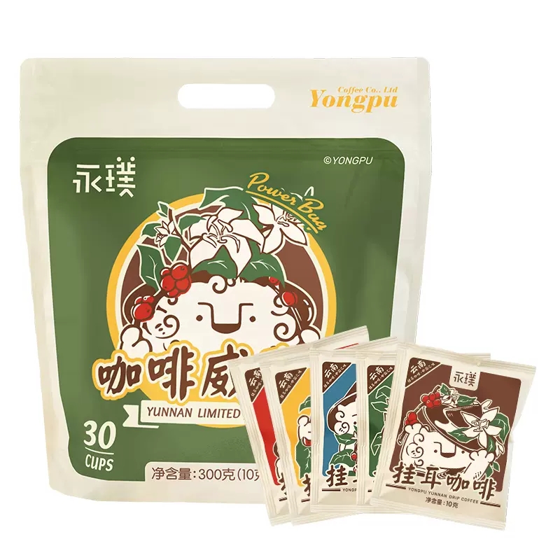 【券后价:80.1元】 永璞|云南限定挂耳咖啡30杯 - 永璞旗舰店
