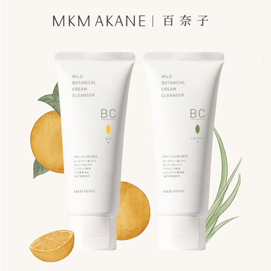 【券后价:73元】 百奈子氨基酸敏感油皮洗面奶90ml - mkmakane旗舰店