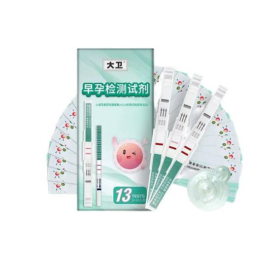 【券后价:9.9元】 签到！大卫早早孕验孕棒2支