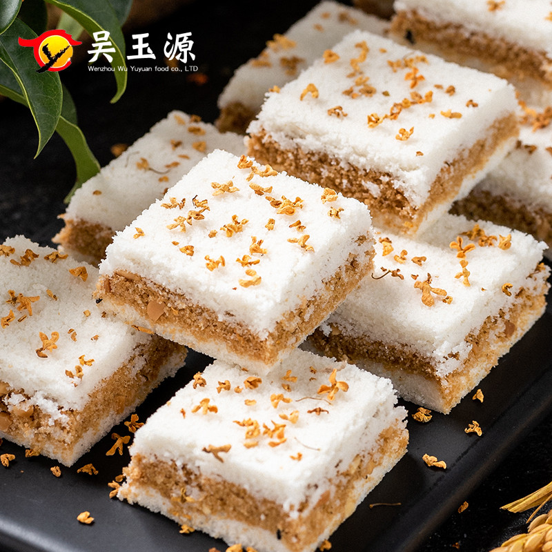 【券后价:6.9元】 【签到+首单】吴玉源传统桂花糕250g