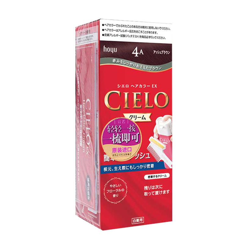 【券后价:61.8元】 cielo宣若日本染发剂植物进口染发膏 - 宣若旗舰店