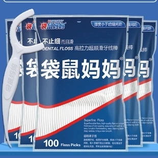 【券后价:12.9元】 牙线超细牙线棒剔牙线成人牙签独立包装