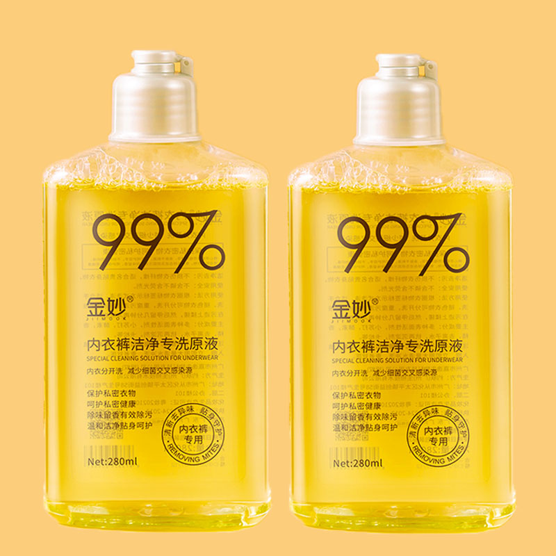 【券后价:14.9元】 【2大瓶】内衣除菌去血渍洗衣液560ml - 金妙旗舰店