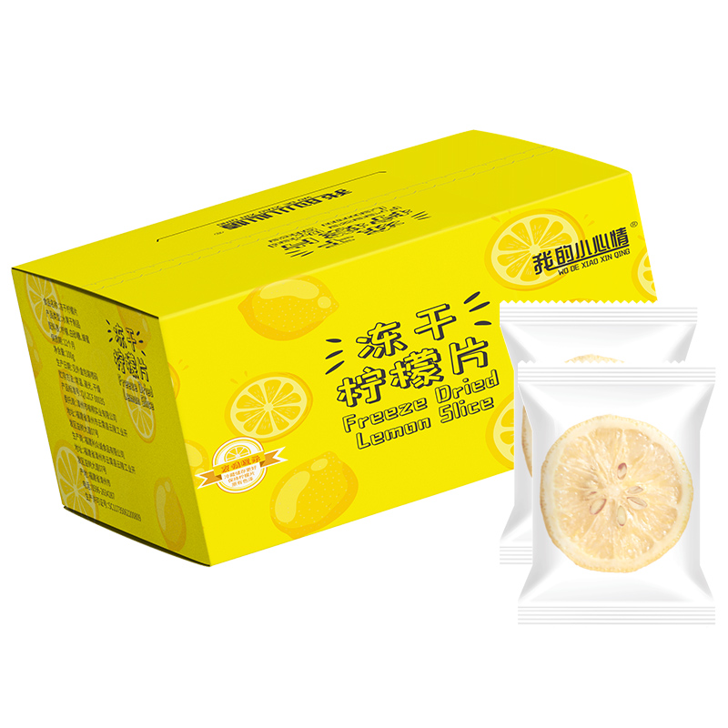 【券后价:6.9元】 【撸签到】我的小心情冻干柠檬片55g - 榆桐食品专营店