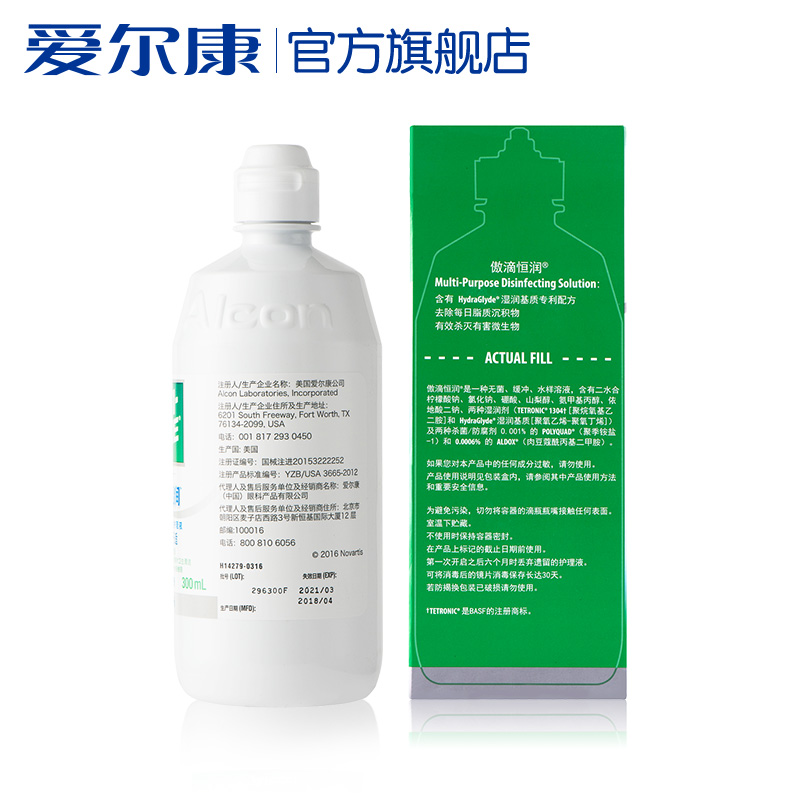 【券后价:87.2元】 爱尔康傲滴恒润300ml+120ml隐形眼镜护理液 - 爱尔康官方旗舰店