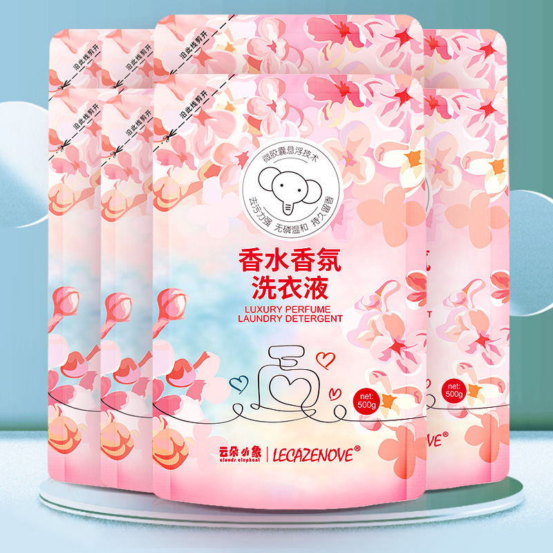 【券后价:2.9元】 【开群专用】持久留香洗衣液500g