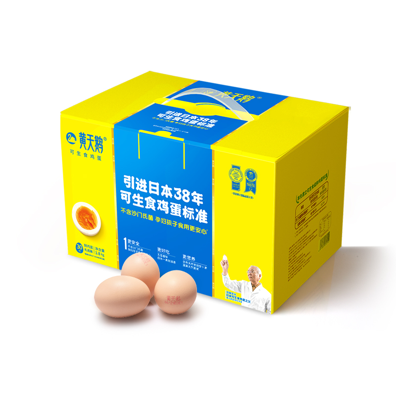 【券后价:81.8元】 黄天鹅日本标准可生食鸡蛋30枚 - 黄天鹅旗舰店