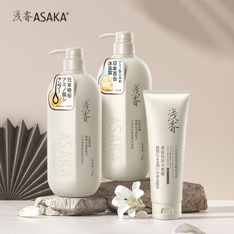 【券后价:69元】 【浅香】日本氨基酸洗发水护沐组合三件套 - 浅香旗舰店