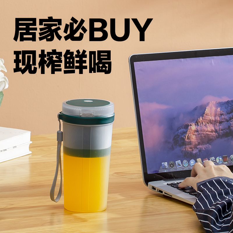 【券后价:19.9元】 多功能便捷式充电榨汁杯 - 简单爱旗舰店