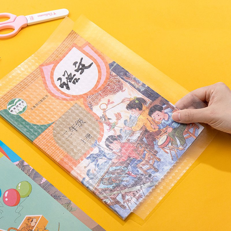 【券后价:1.6元】 中号5张！自粘书皮送10张姓名贴