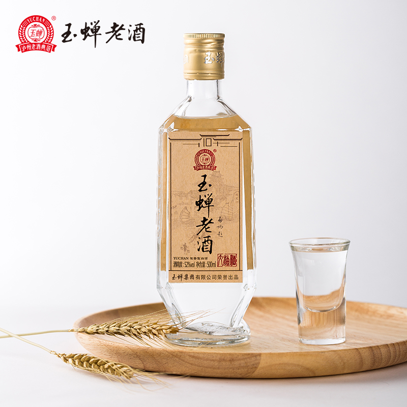 【券后价:58元】 泸州玉蝉老酒大曲纯粮食浓香型白酒礼盒版 - 玉蝉老酒旗舰店