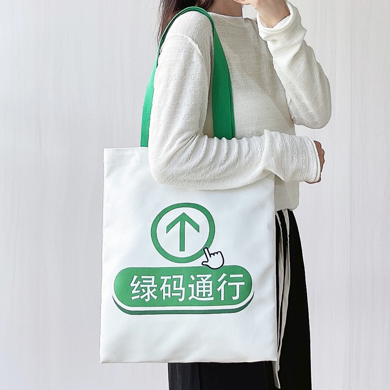 【券后价:5.8元】 帆布包女上课年新款绿码防疫包 - 绮年华箱包旗舰店