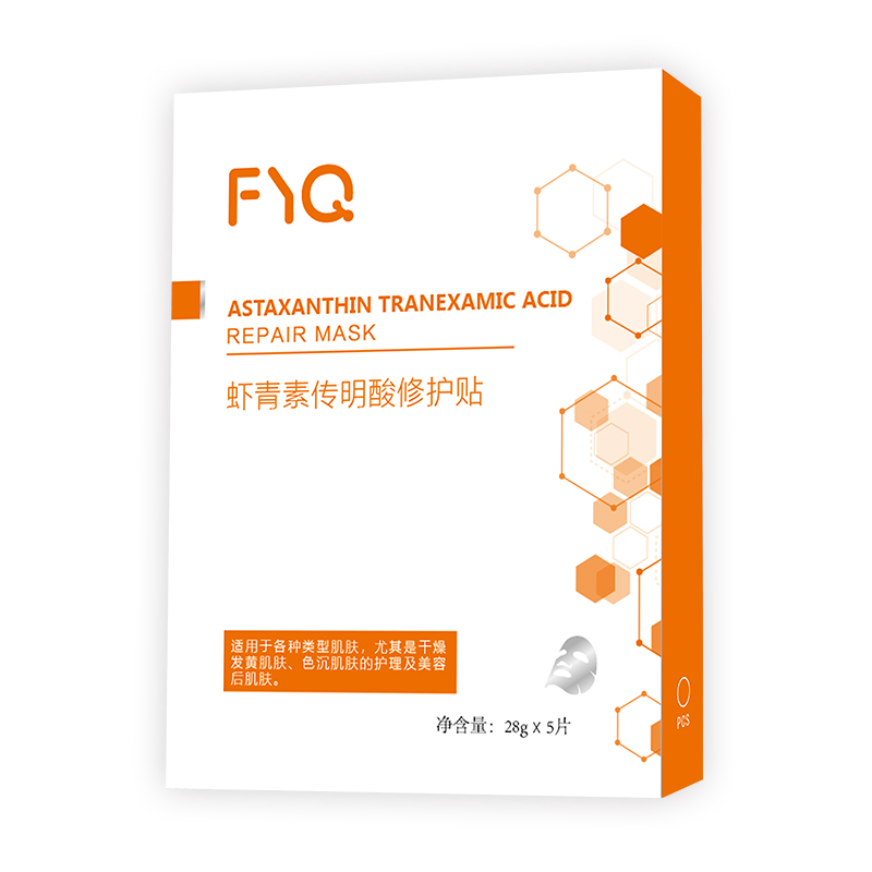 【券后价:9.9元】 敷益清虾青素灯泡膜2片 - 敷益清旗舰店