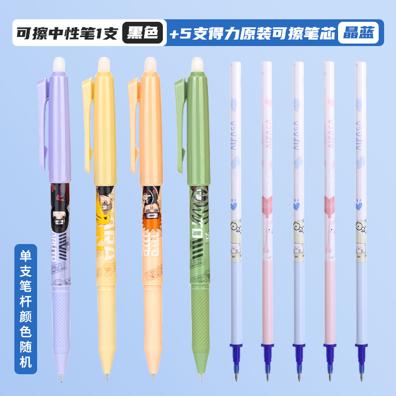 【券后价:1.9元】 得力按动式拔帽圆珠笔1支+5支晶蓝笔芯