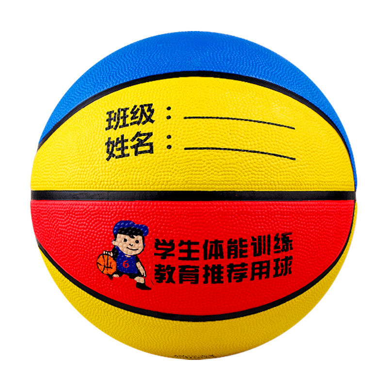 【券后价:19.9元】 儿童篮球幼儿园3号5号7号小学生青少年训练
