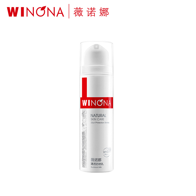 【券后价:92元】 薇诺娜清透防晒乳50g敏感肌专用 - 薇诺娜沐芩专卖店