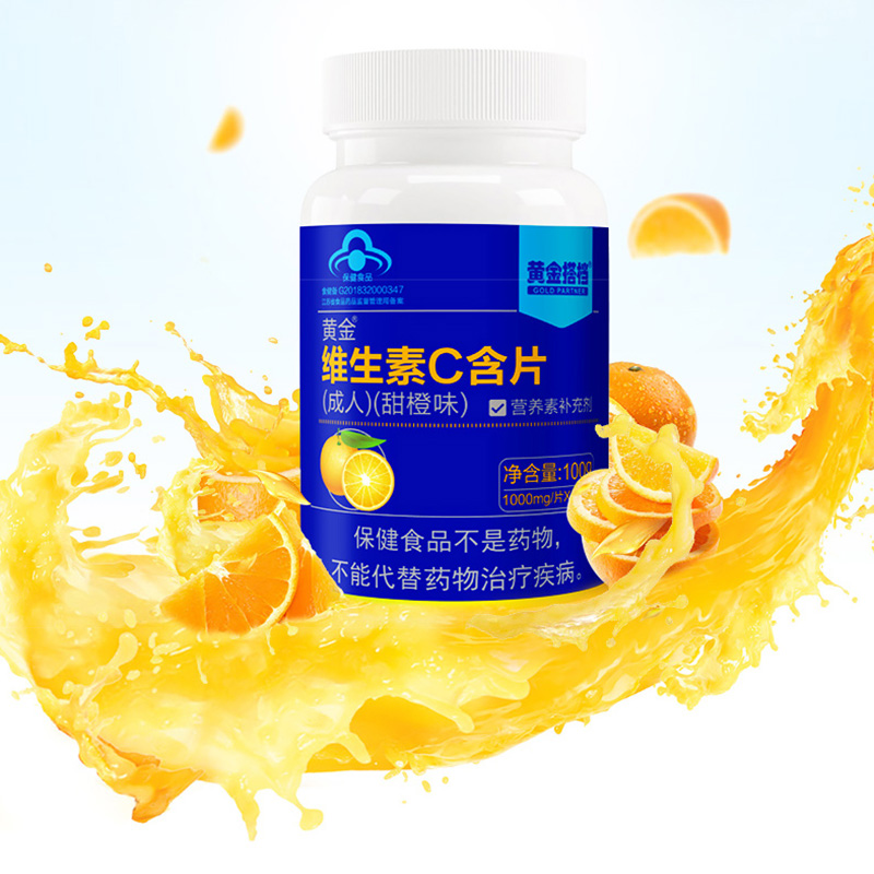 【券后价:14.9元】 黄金搭档高含量维C咀嚼片100片 - 黄金搭档健久专卖店