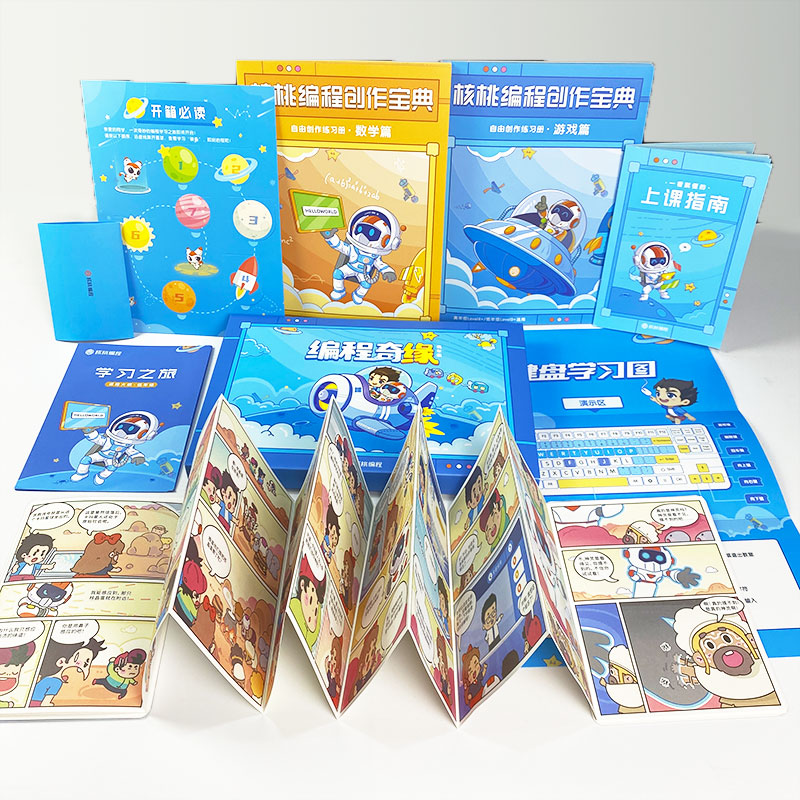【券后价:9.9元】 6-12岁孩子编程实物礼盒锻炼逻辑思维数学 - 广东人民出版社教育专营店