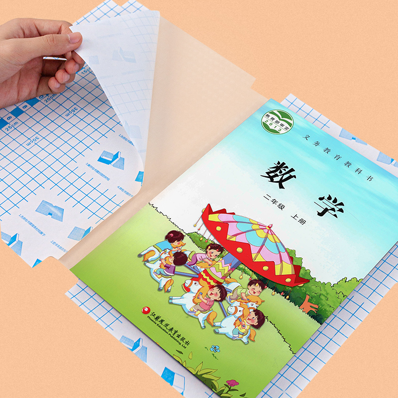 【券后价:4.9元】 CJP长江学生自粘书皮A4磨砂包书皮防水 - CJP办公旗舰店